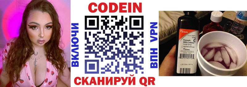 Кодеиновый сироп Lean Purple Drank  Купить закладки  Якутск