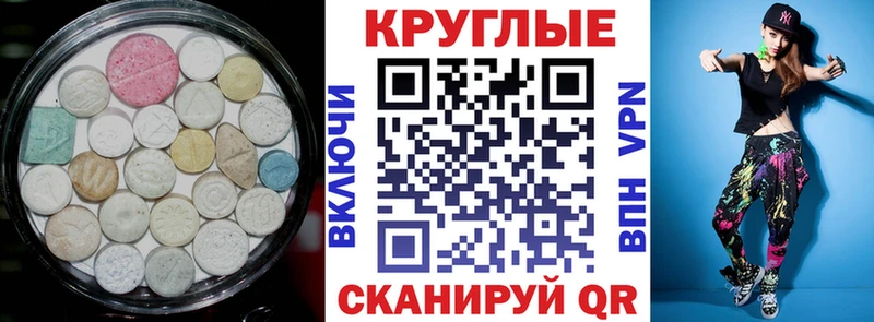 Ecstasy XTC  Купить  Якутск 