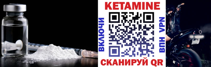 Кетамин VHQ  Купить закладки  Якутск 