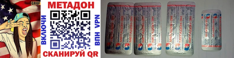 МЕТАДОН VHQ  Купить где  Якутск 